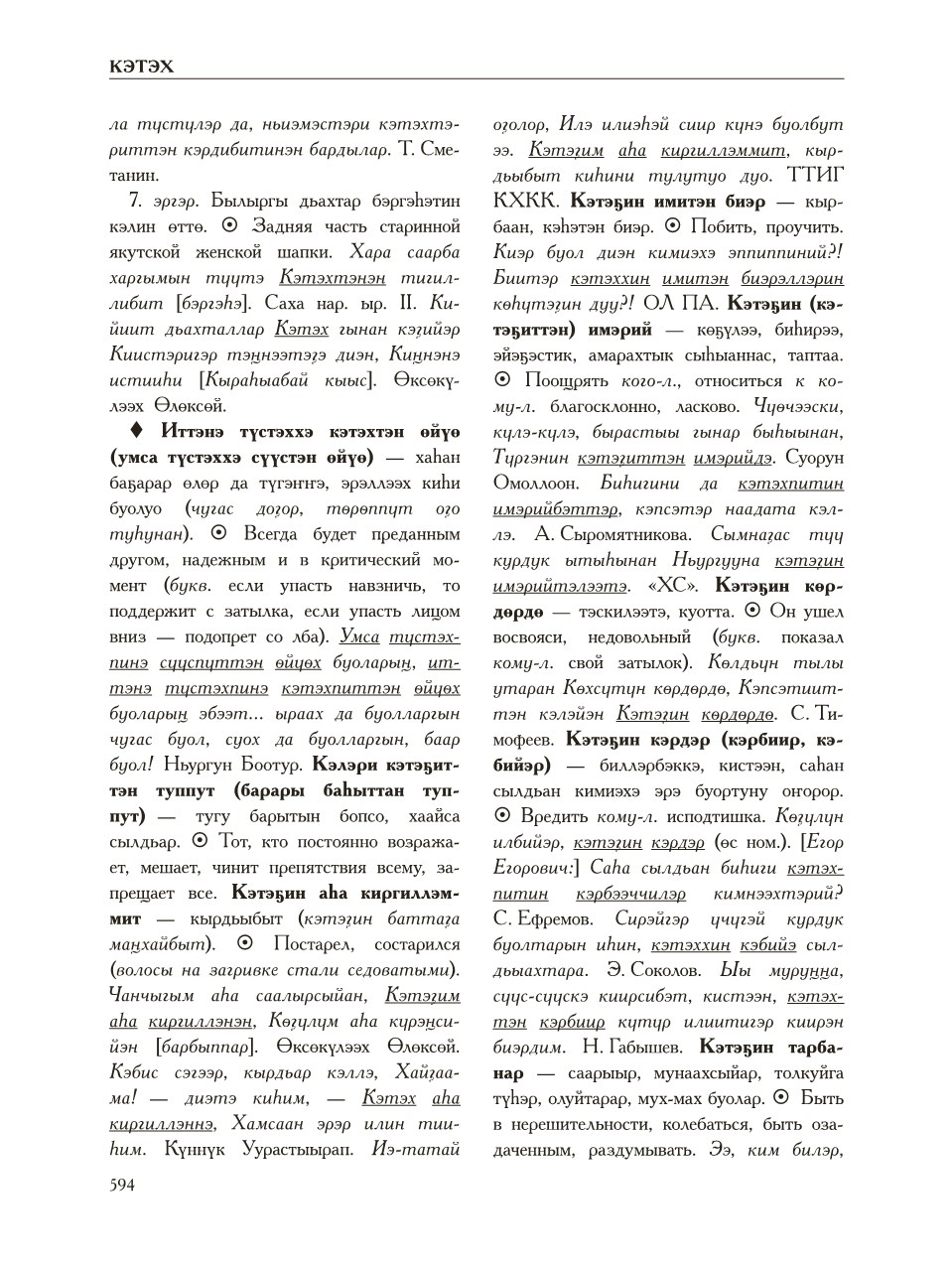 Страница 598