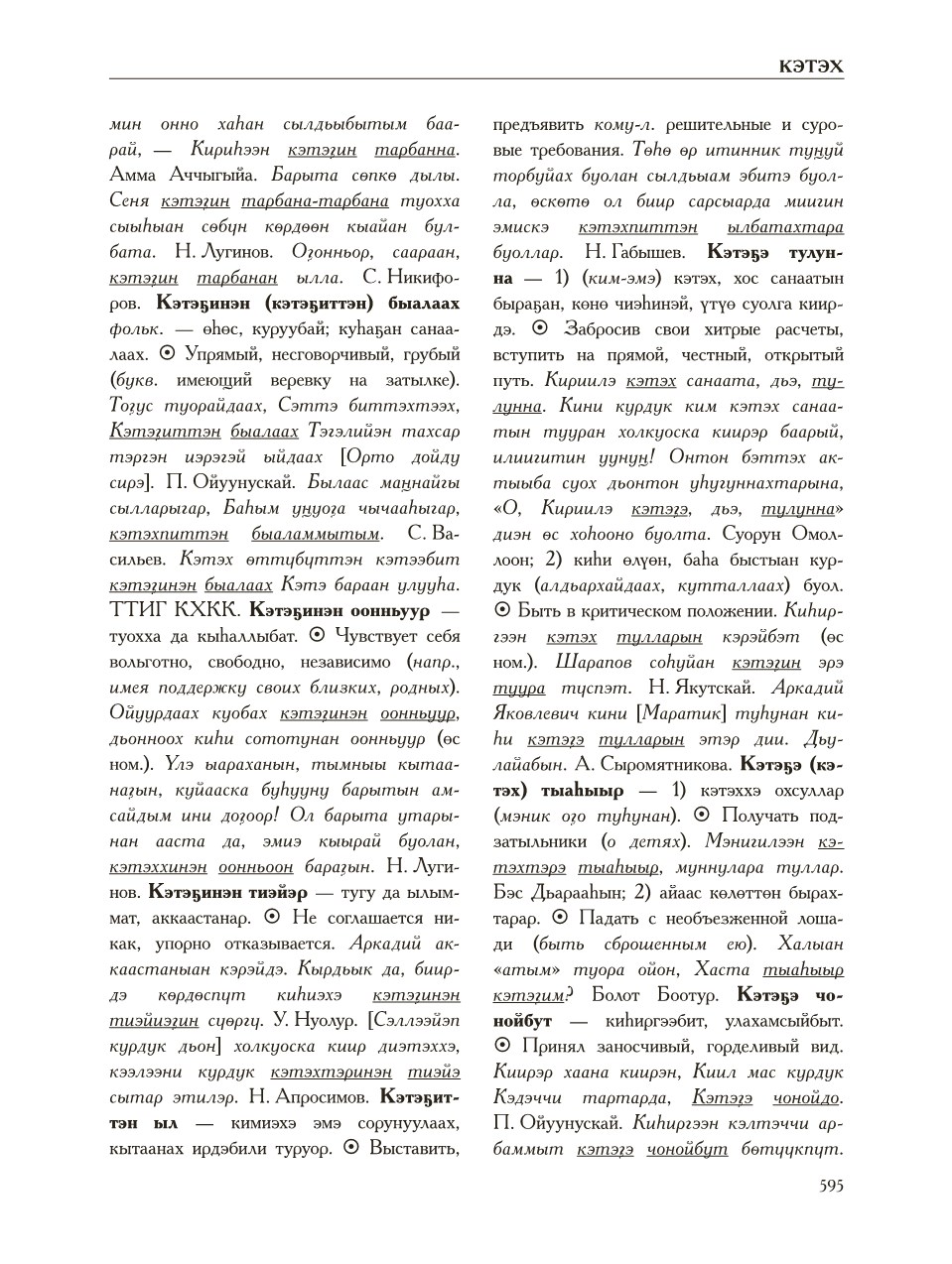 Страница 599