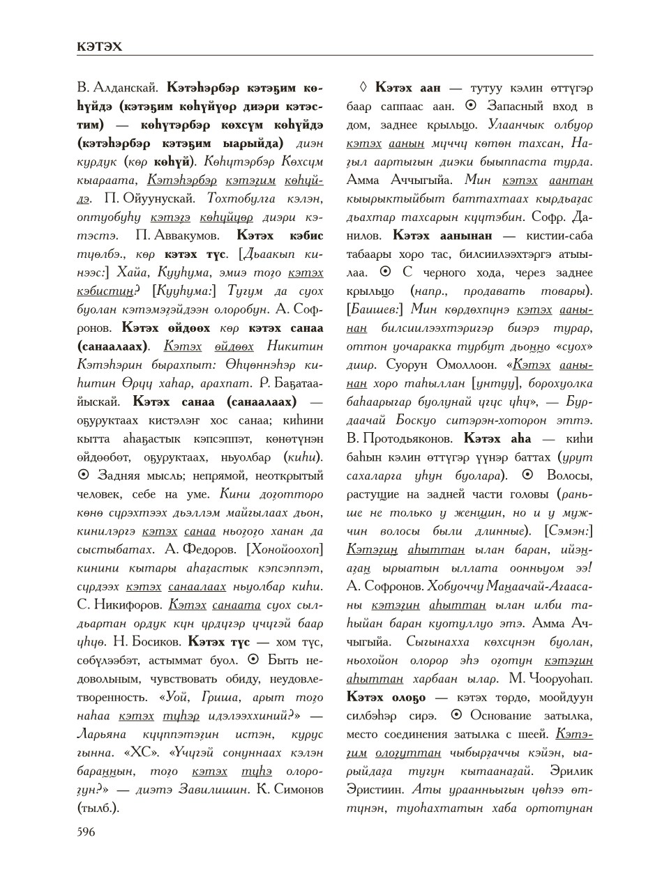 Страница 600