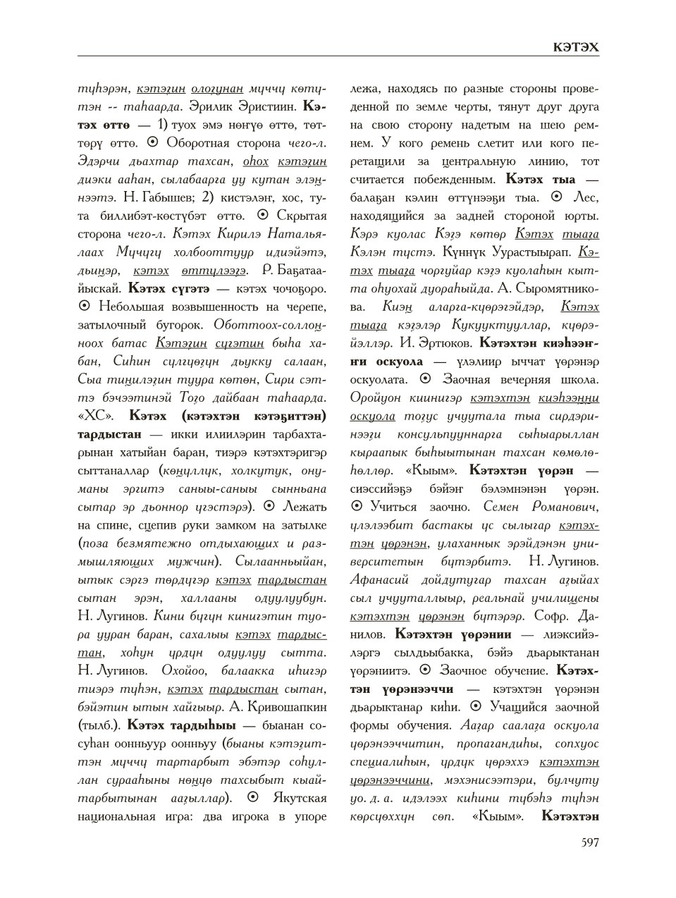 Страница 601