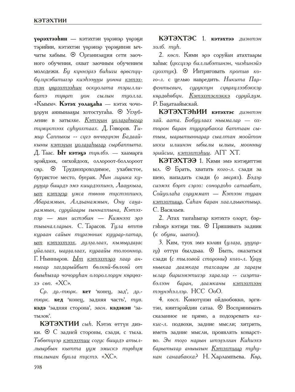 Страница 602