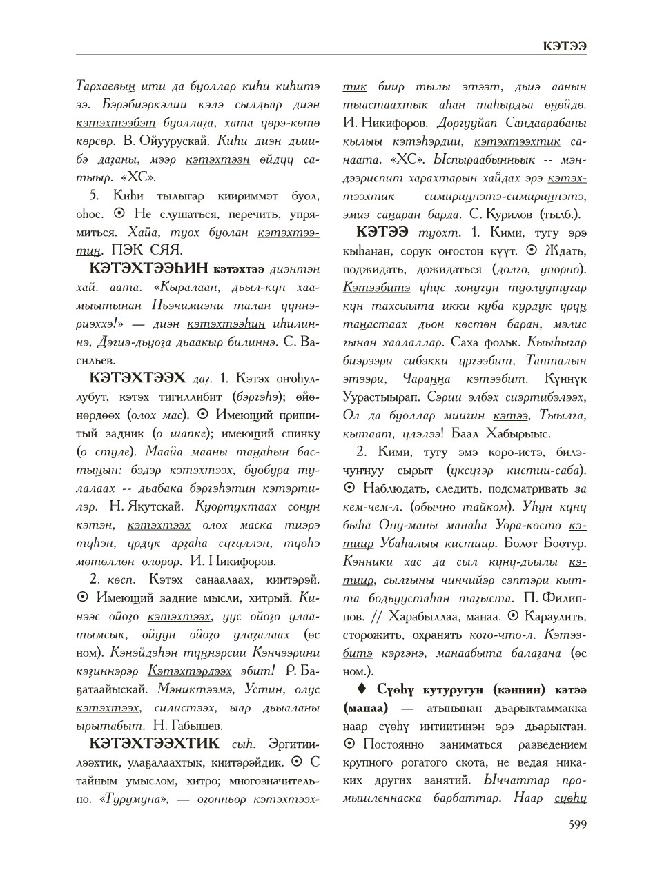Страница 603