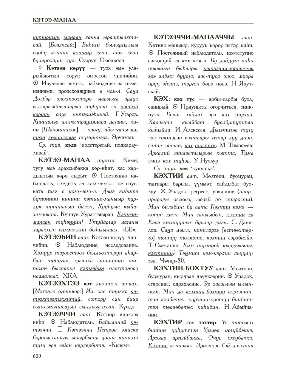 Страница 604