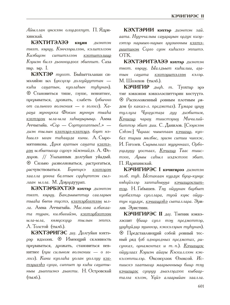 Страница 605