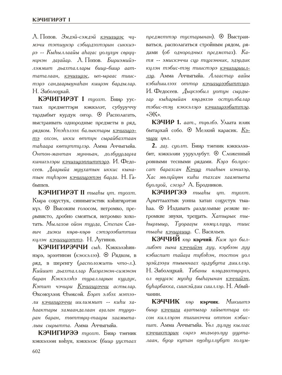 Страница 606