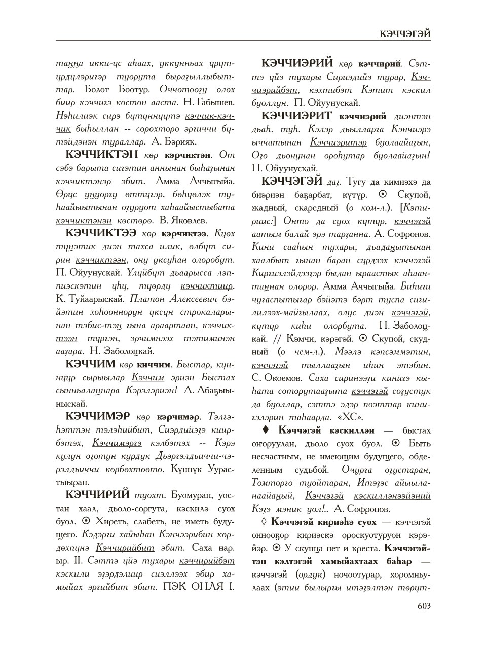 Страница 607