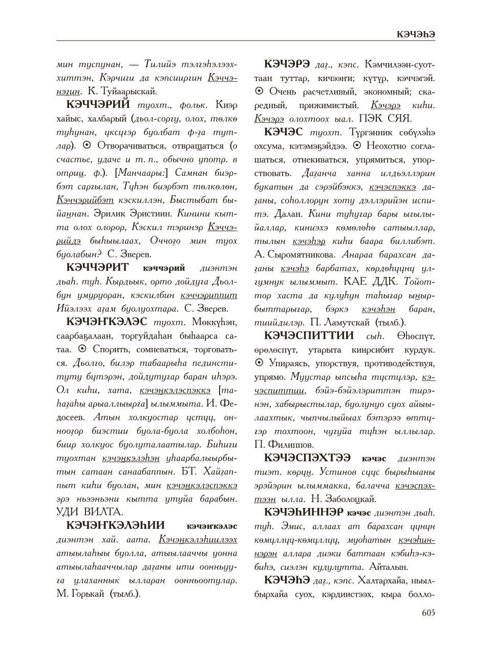 Страница 609