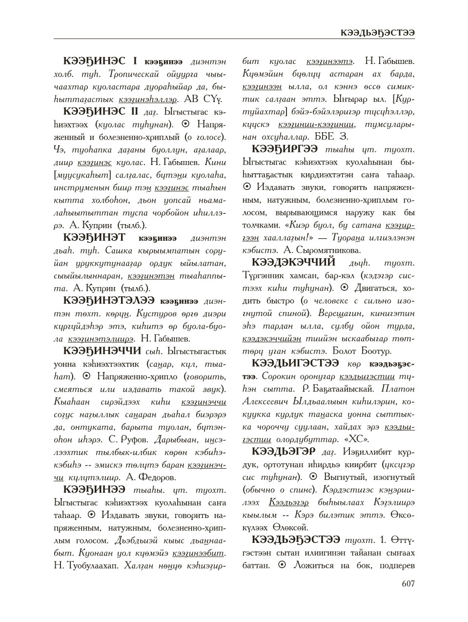 Страница 611