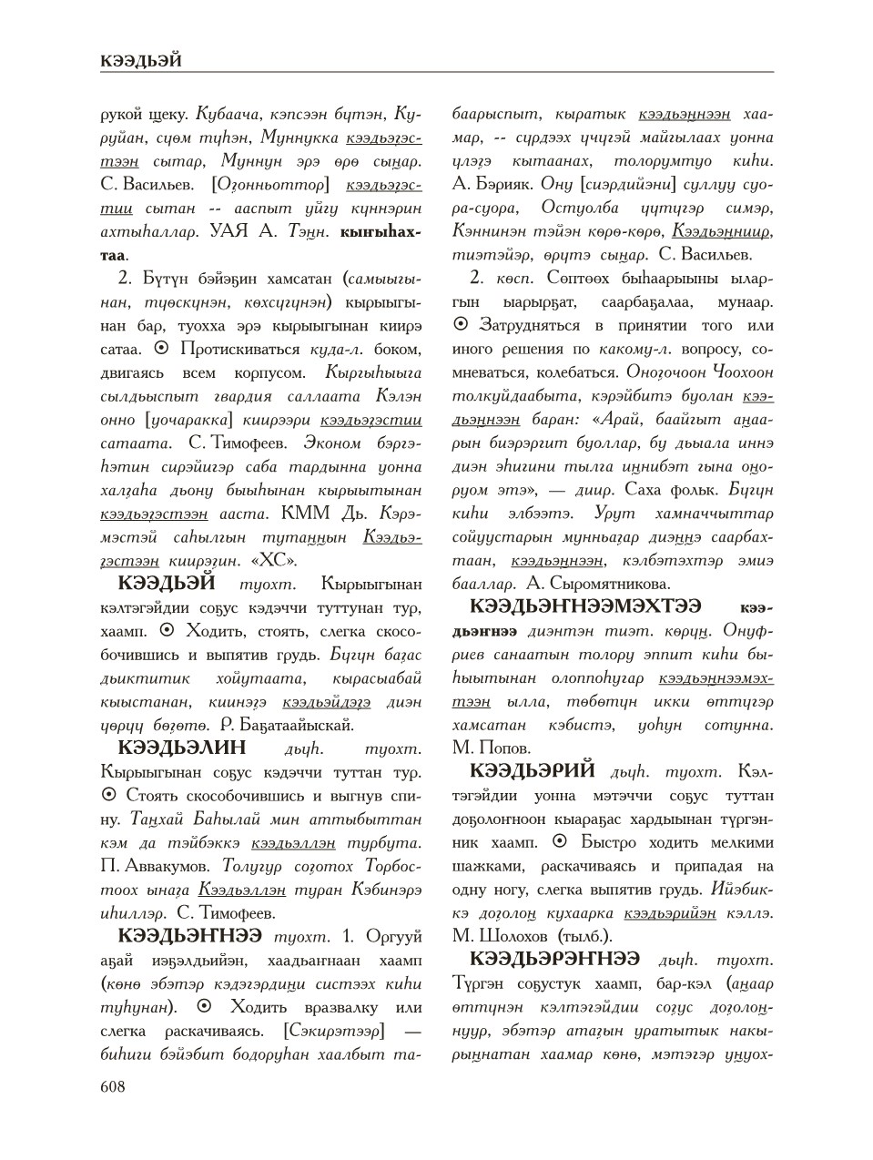 Страница 612