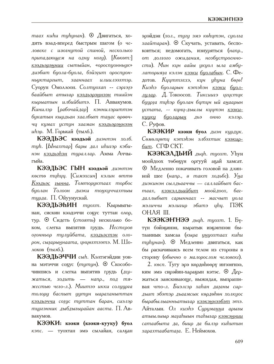 Страница 613