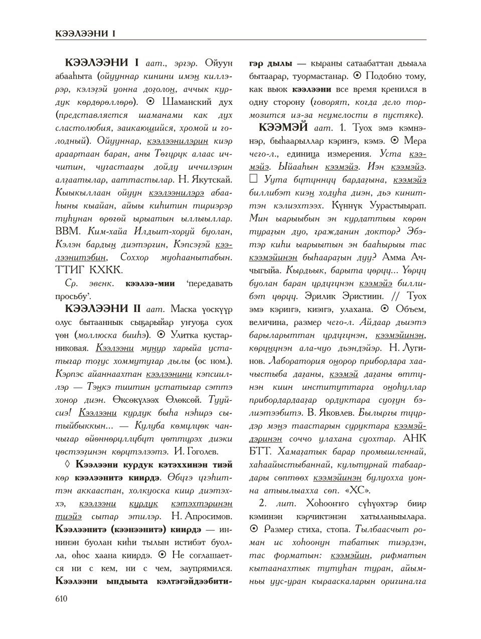 Страница 614