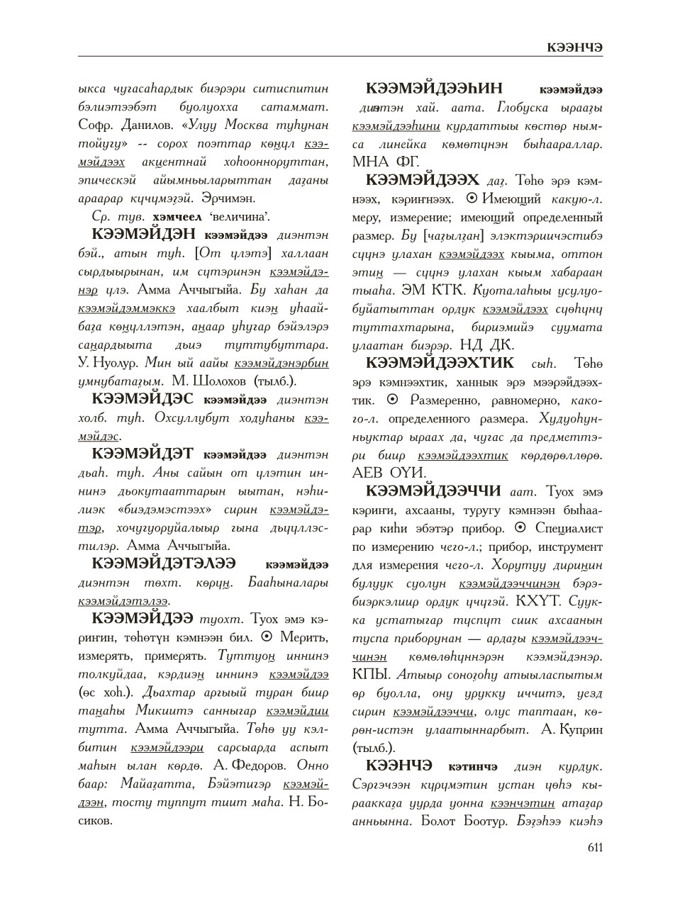 Страница 615