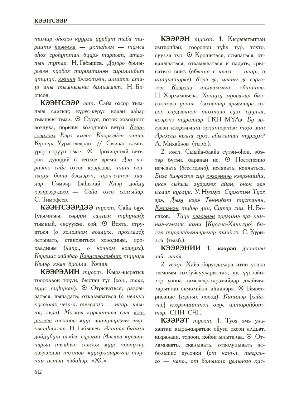 Страница 616