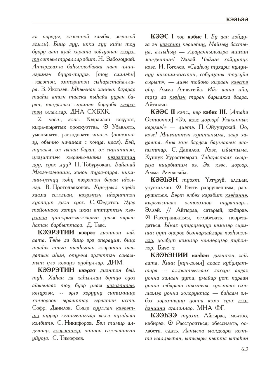 Страница 617