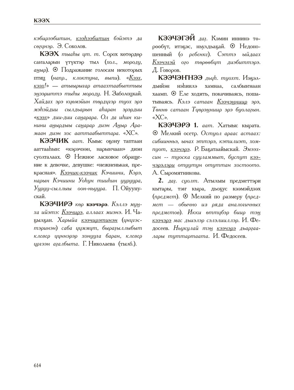 Страница 618