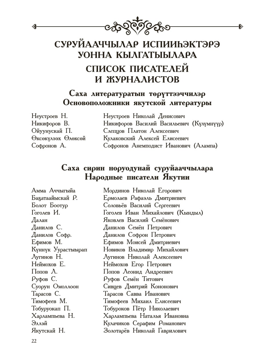 Страница 26