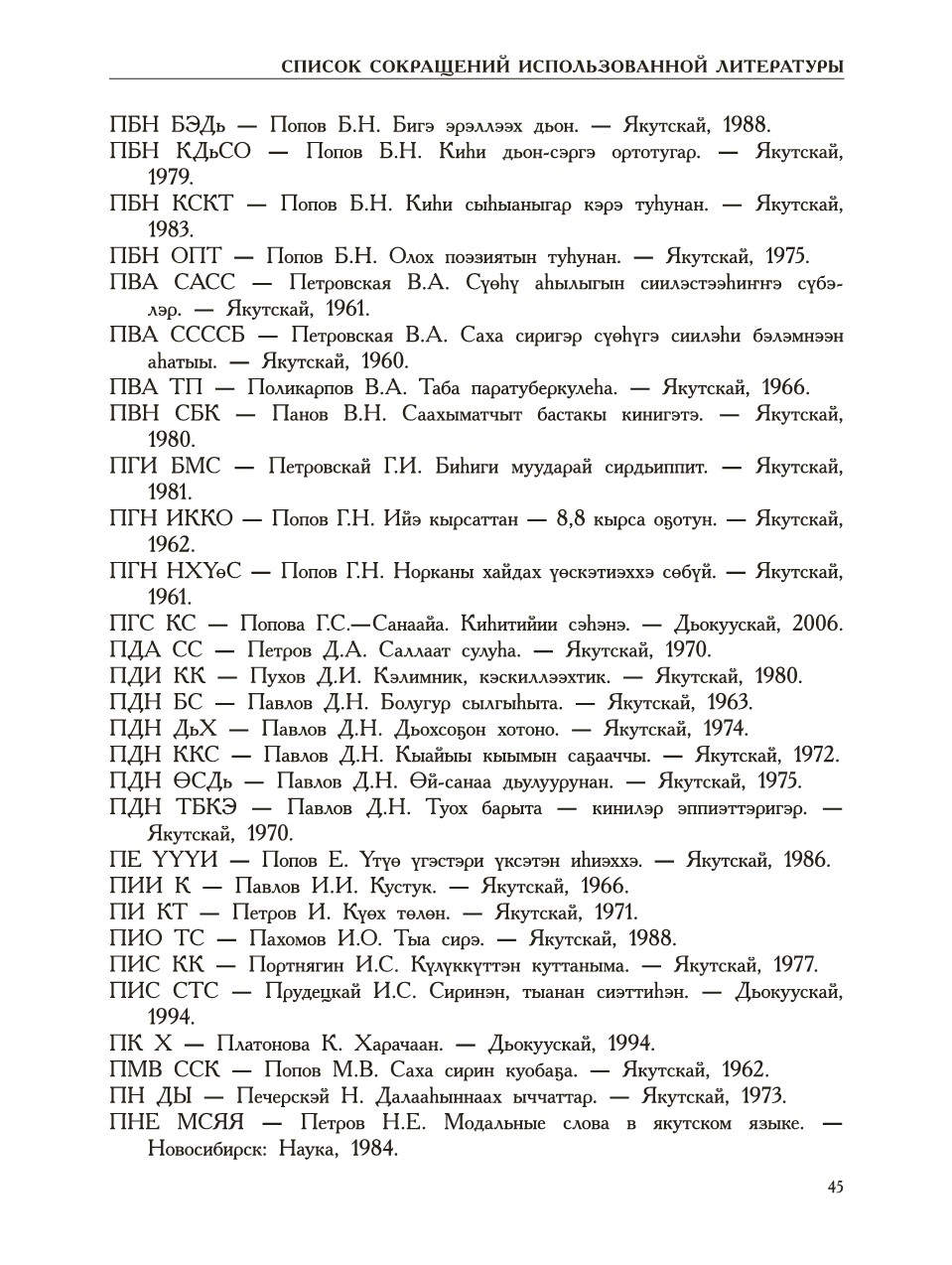 Страница 49