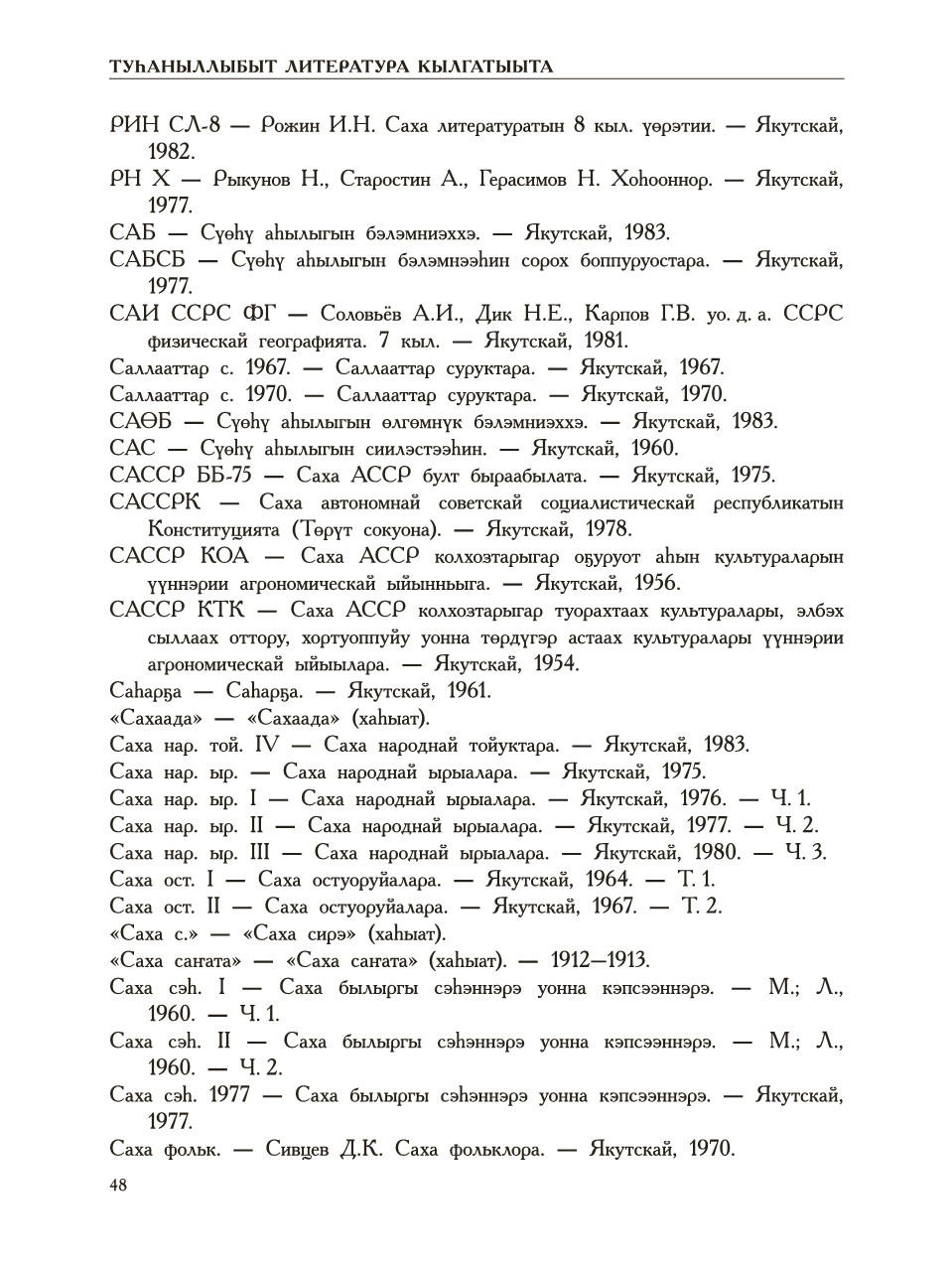 Страница 52