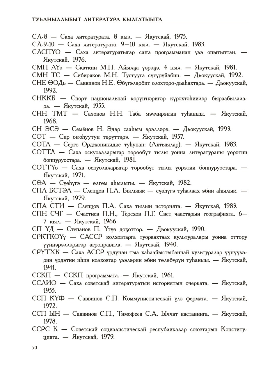 Страница 54