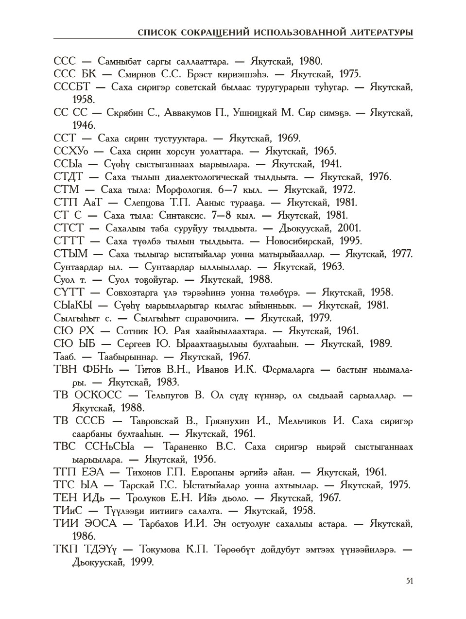 Страница 55