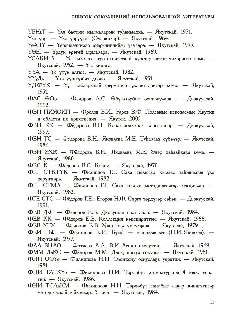 Страница 57