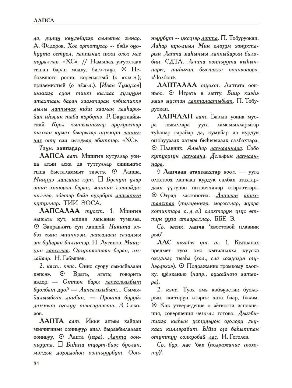 Страница 88