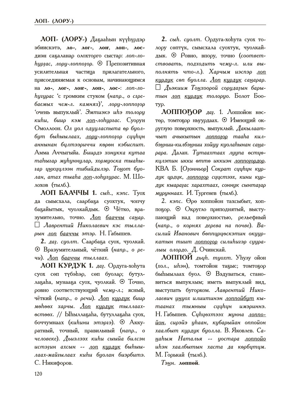 Страница 124