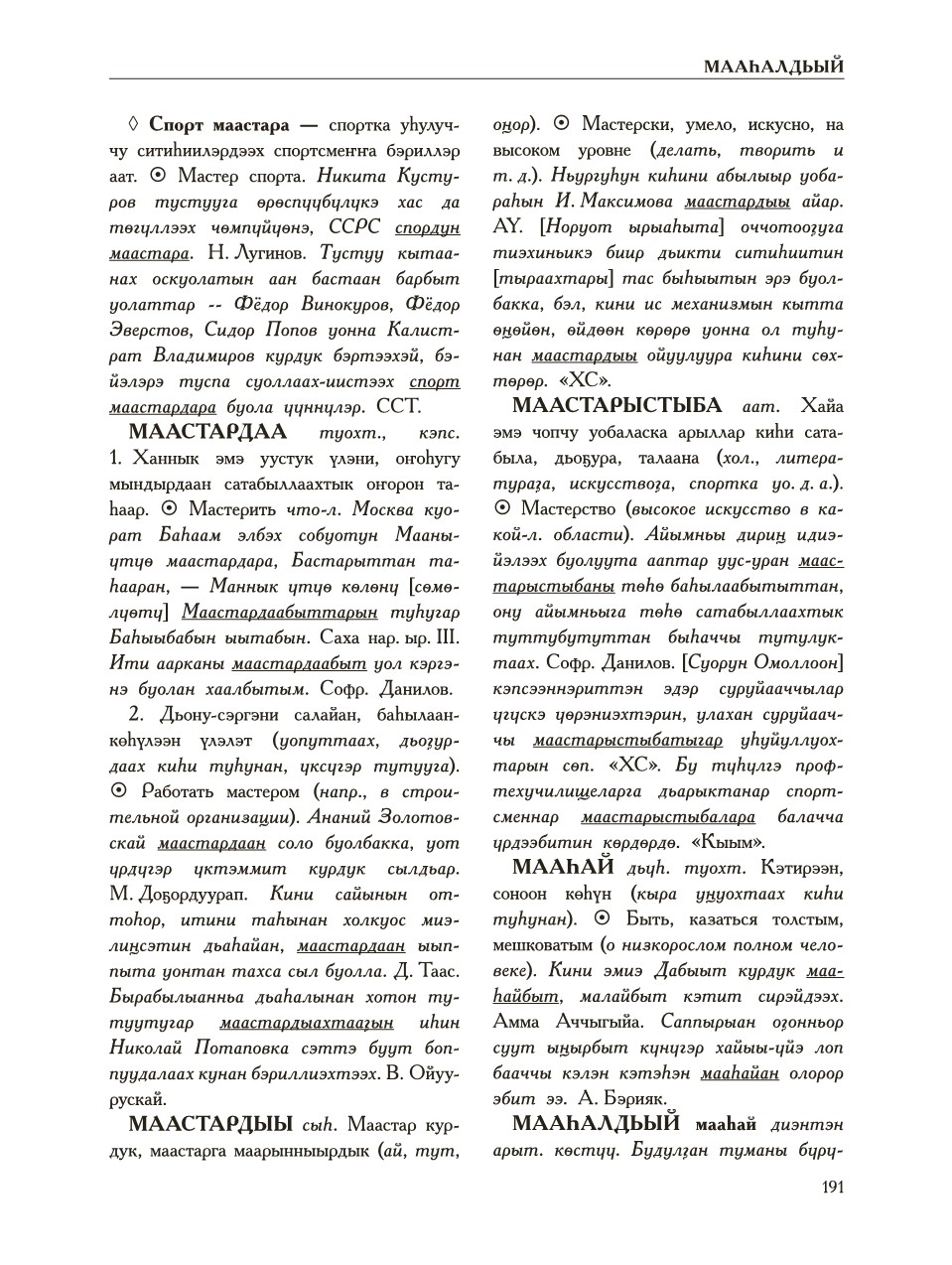 Страница 195
