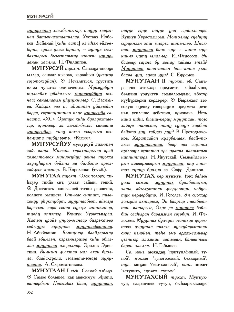 Страница 356