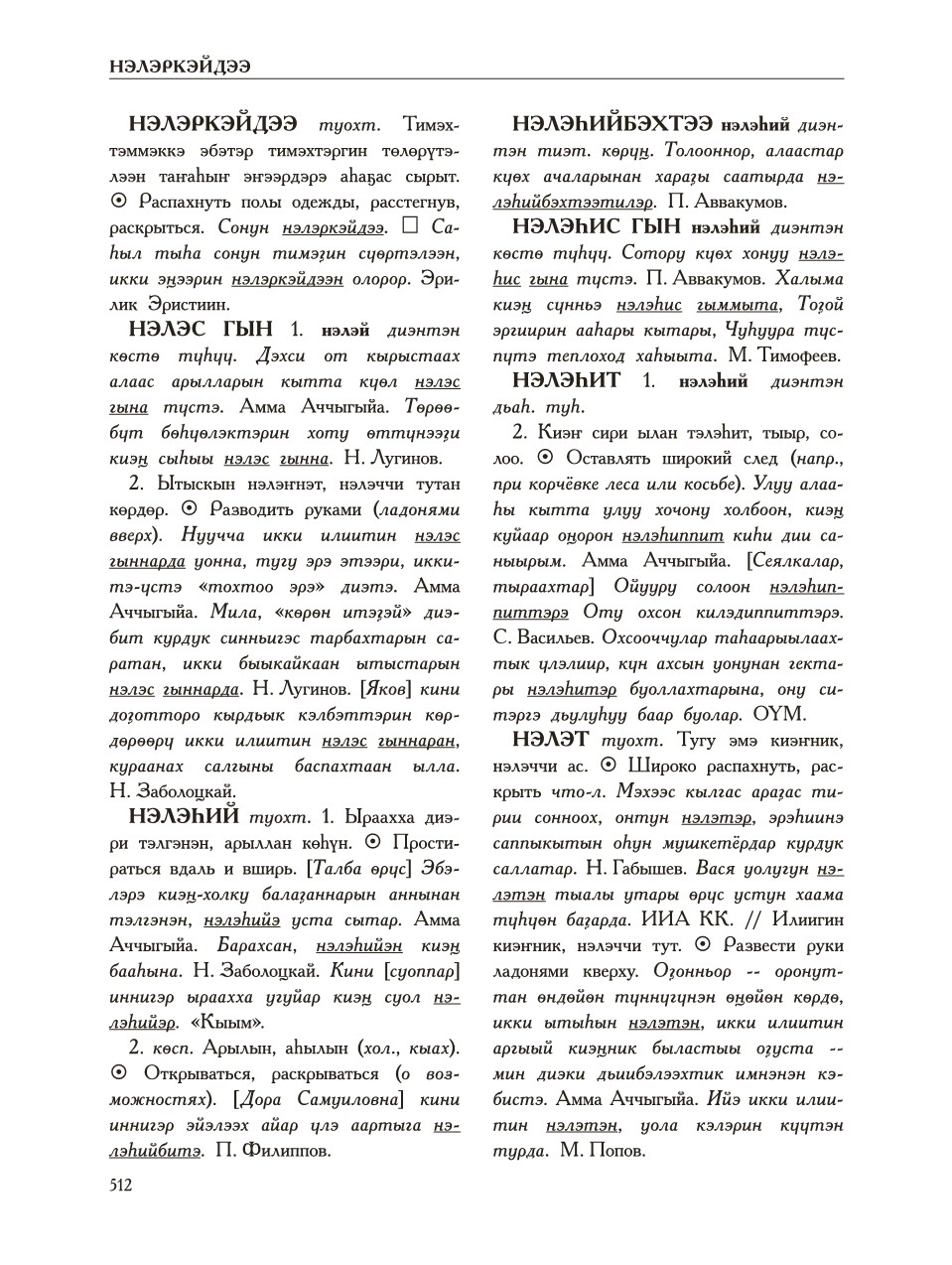 Страница 516
