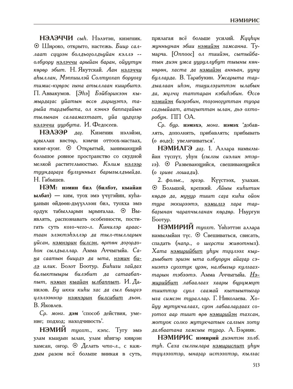 Страница 517