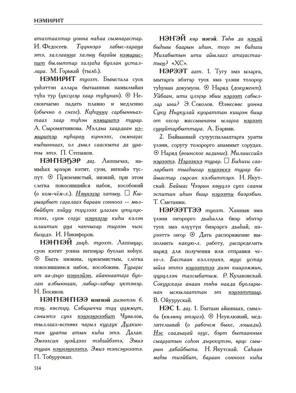 Страница 518