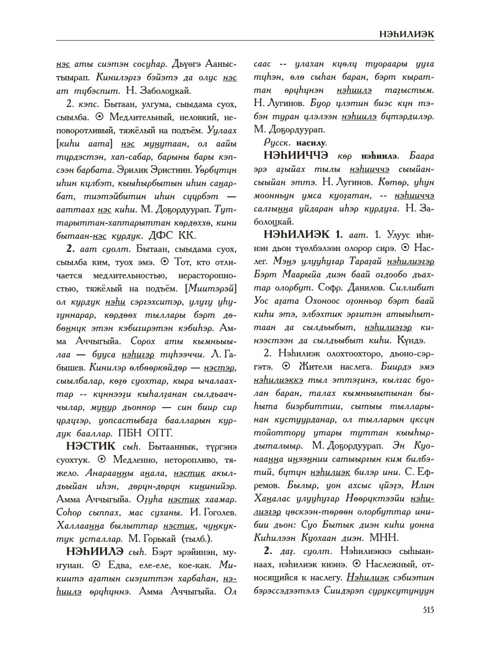 Страница 519