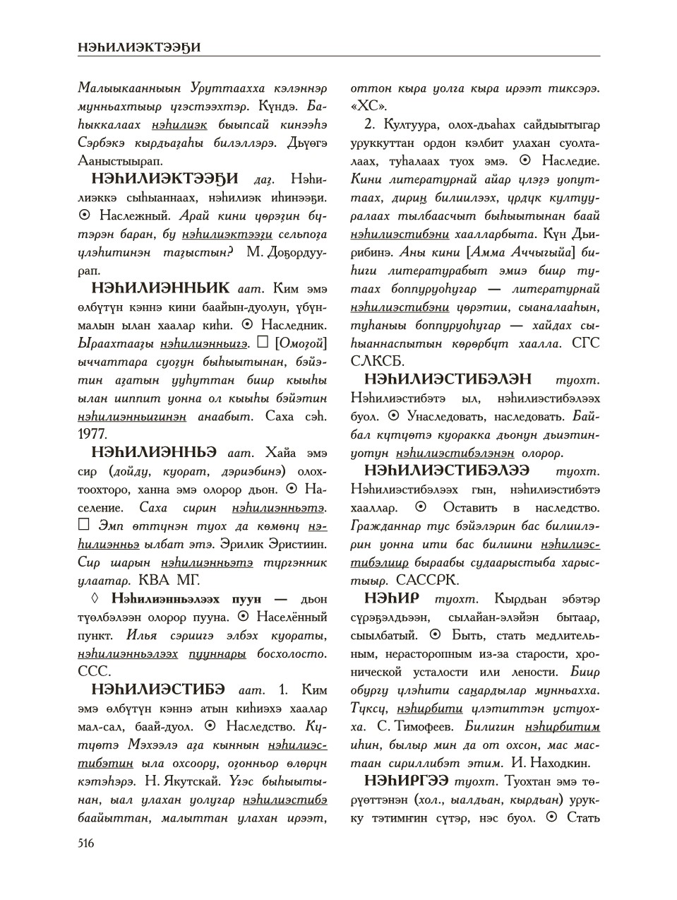 Страница 520