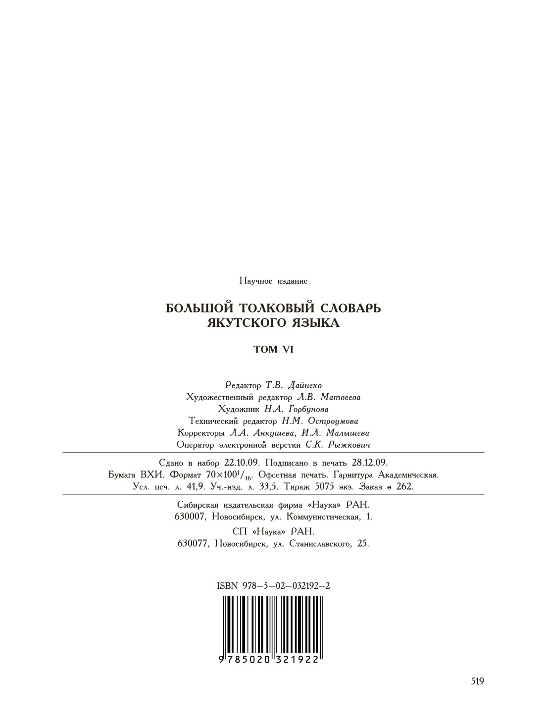 Страница 523