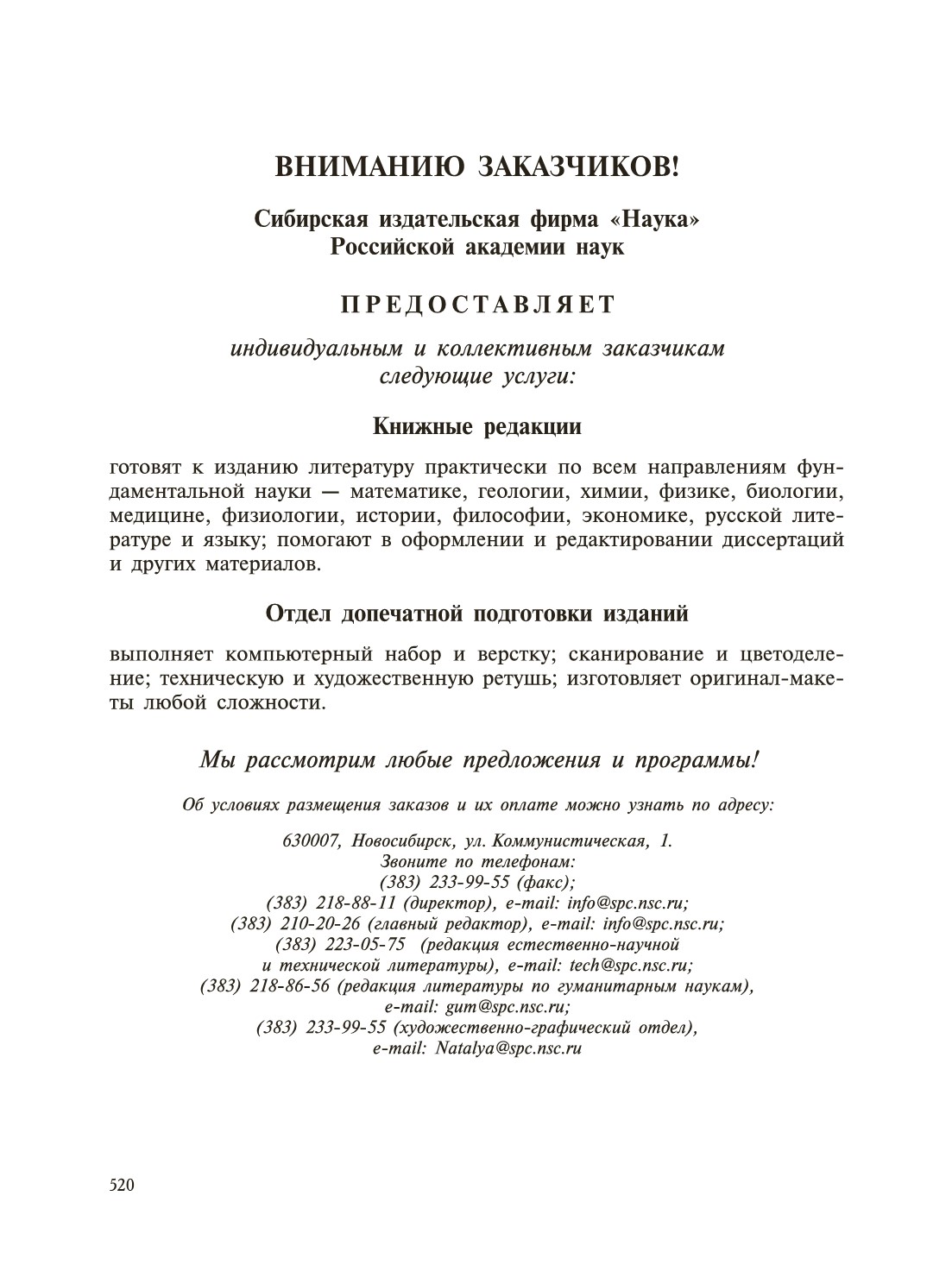 Страница 524