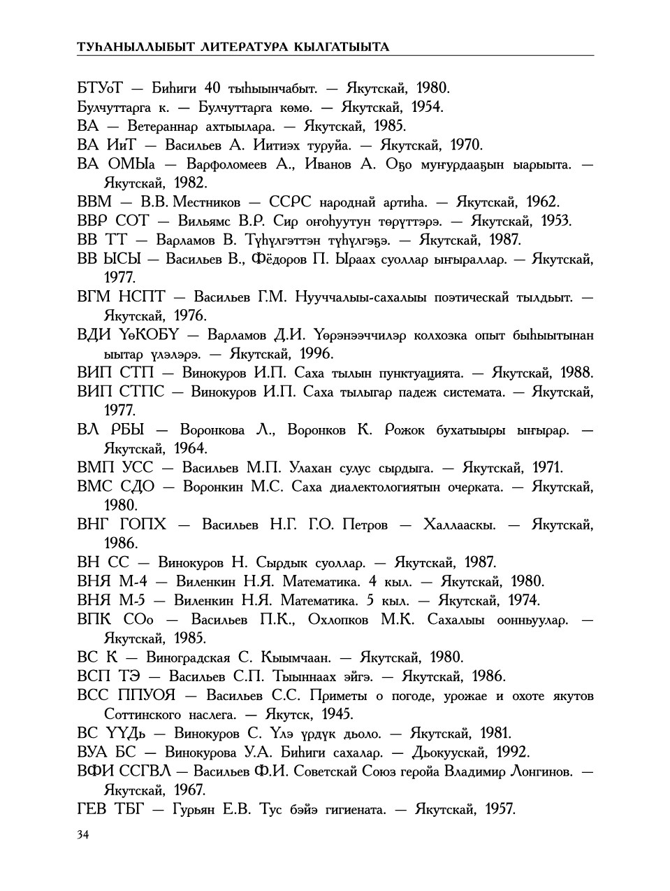 Страница 38