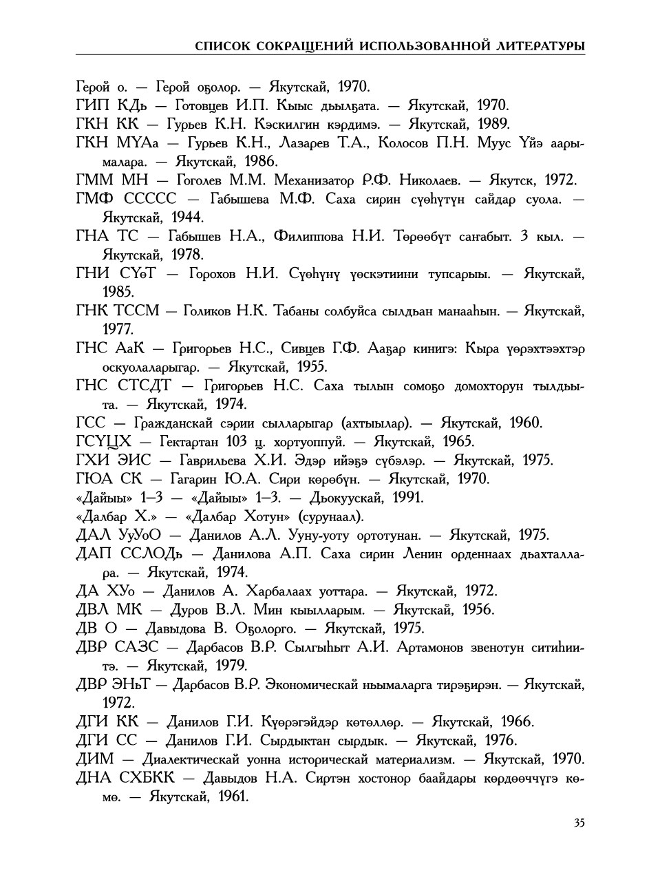 Страница 39