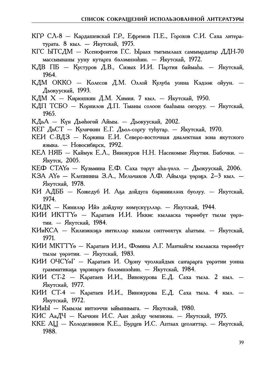 Страница 43