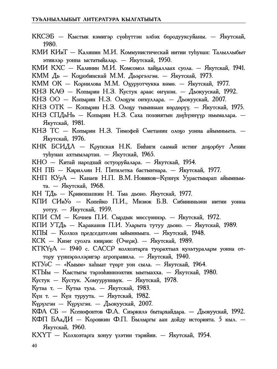 Страница 44