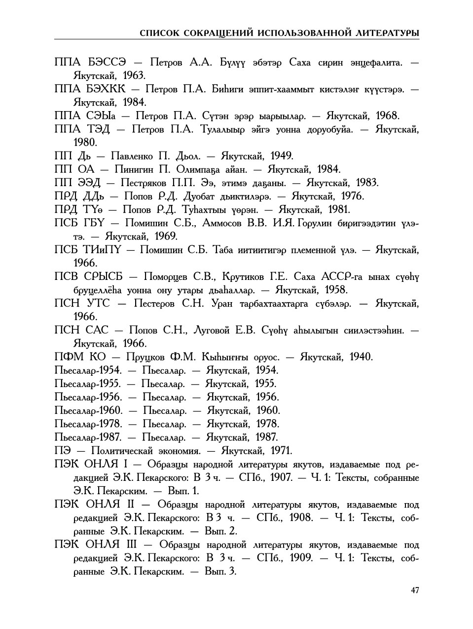 Страница 51