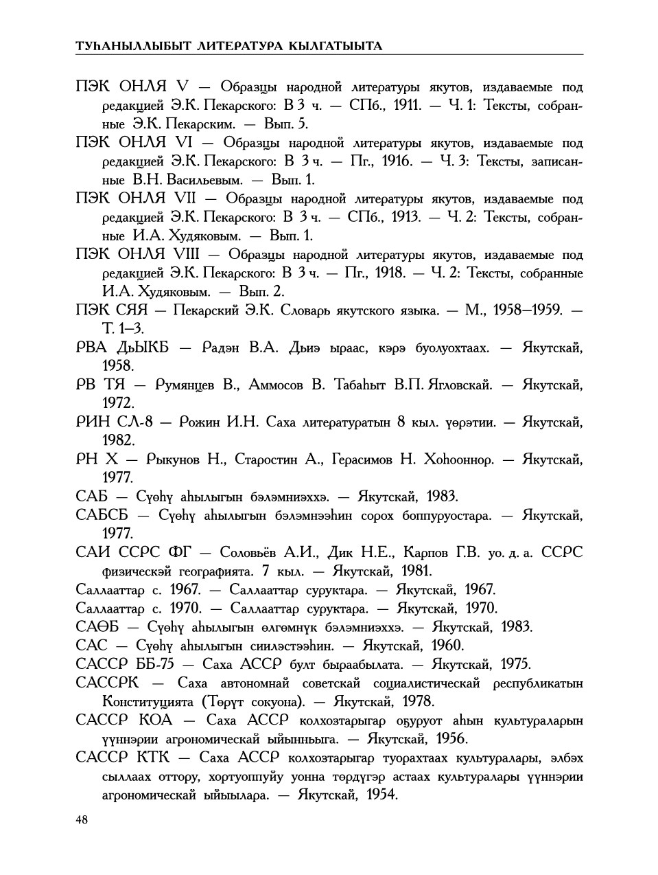 Страница 52