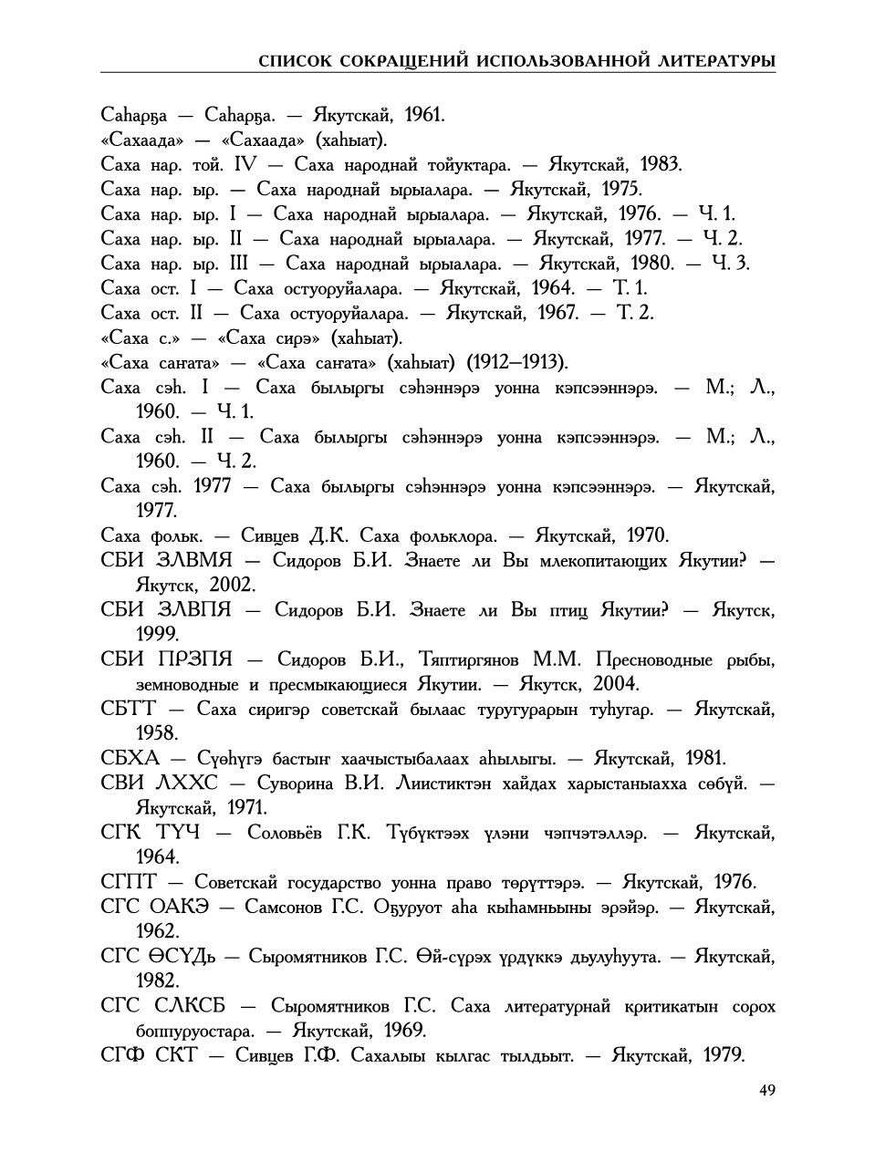 Страница 53