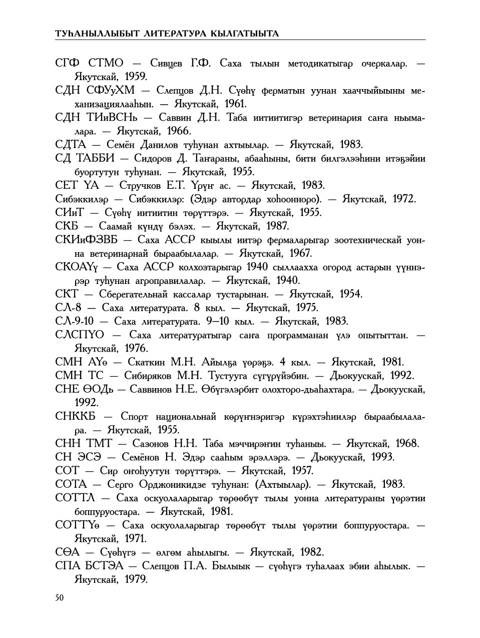 Страница 54