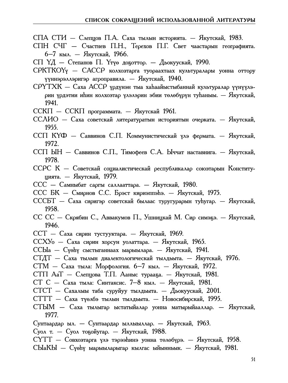 Страница 55