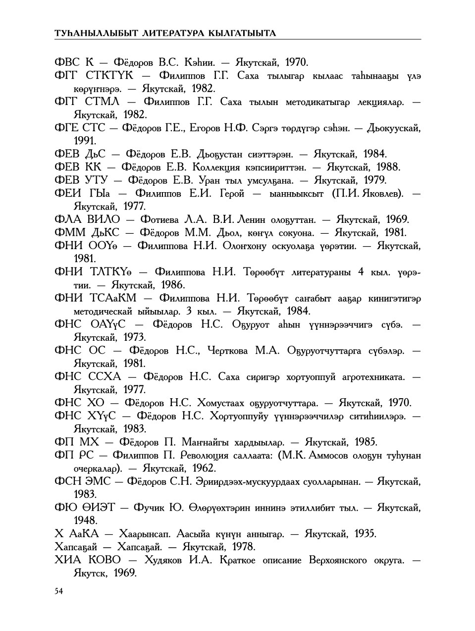 Страница 58