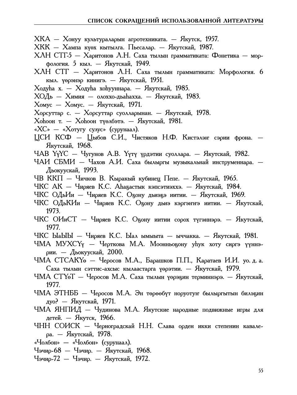 Страница 59