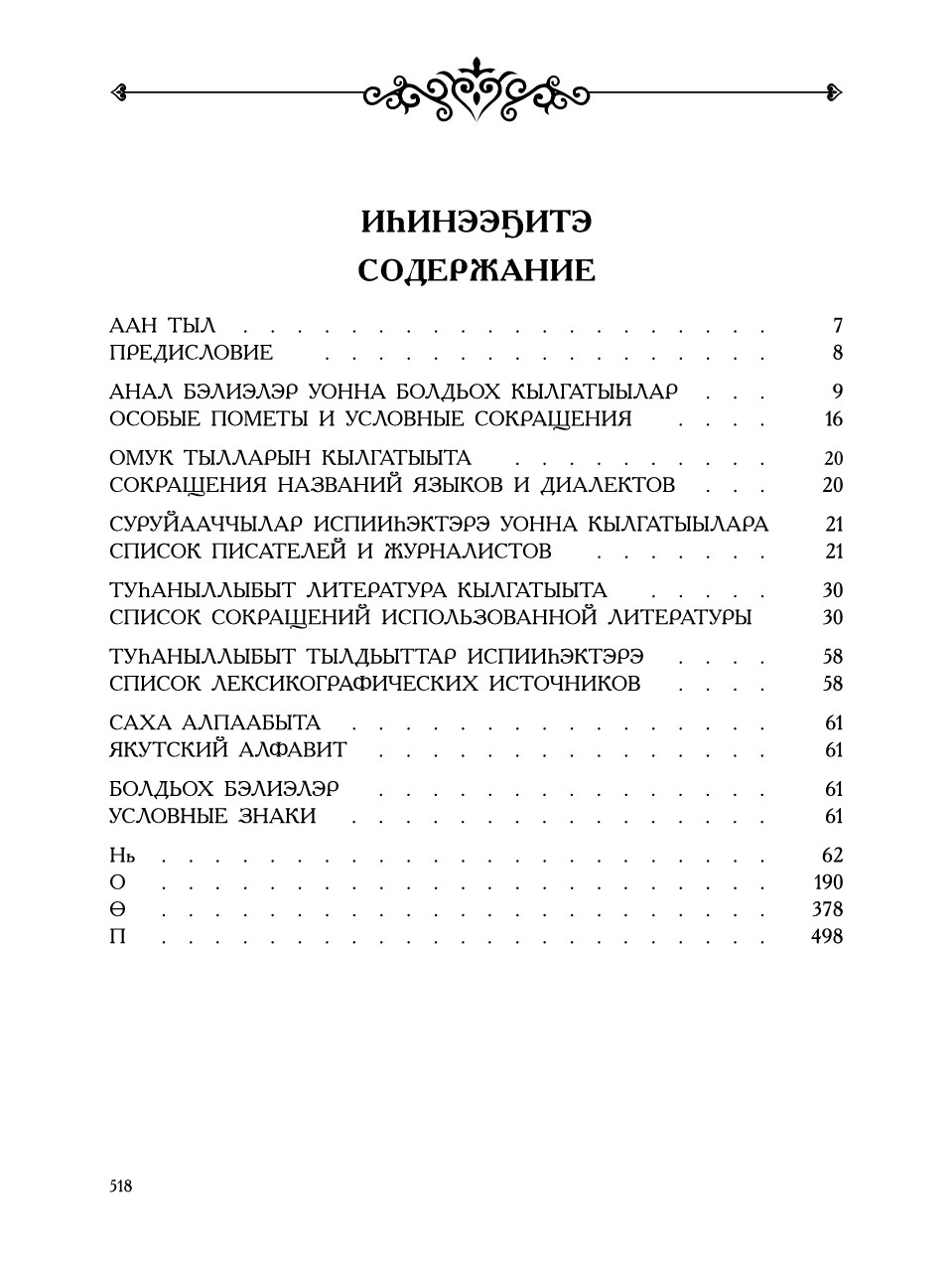 Страница 522