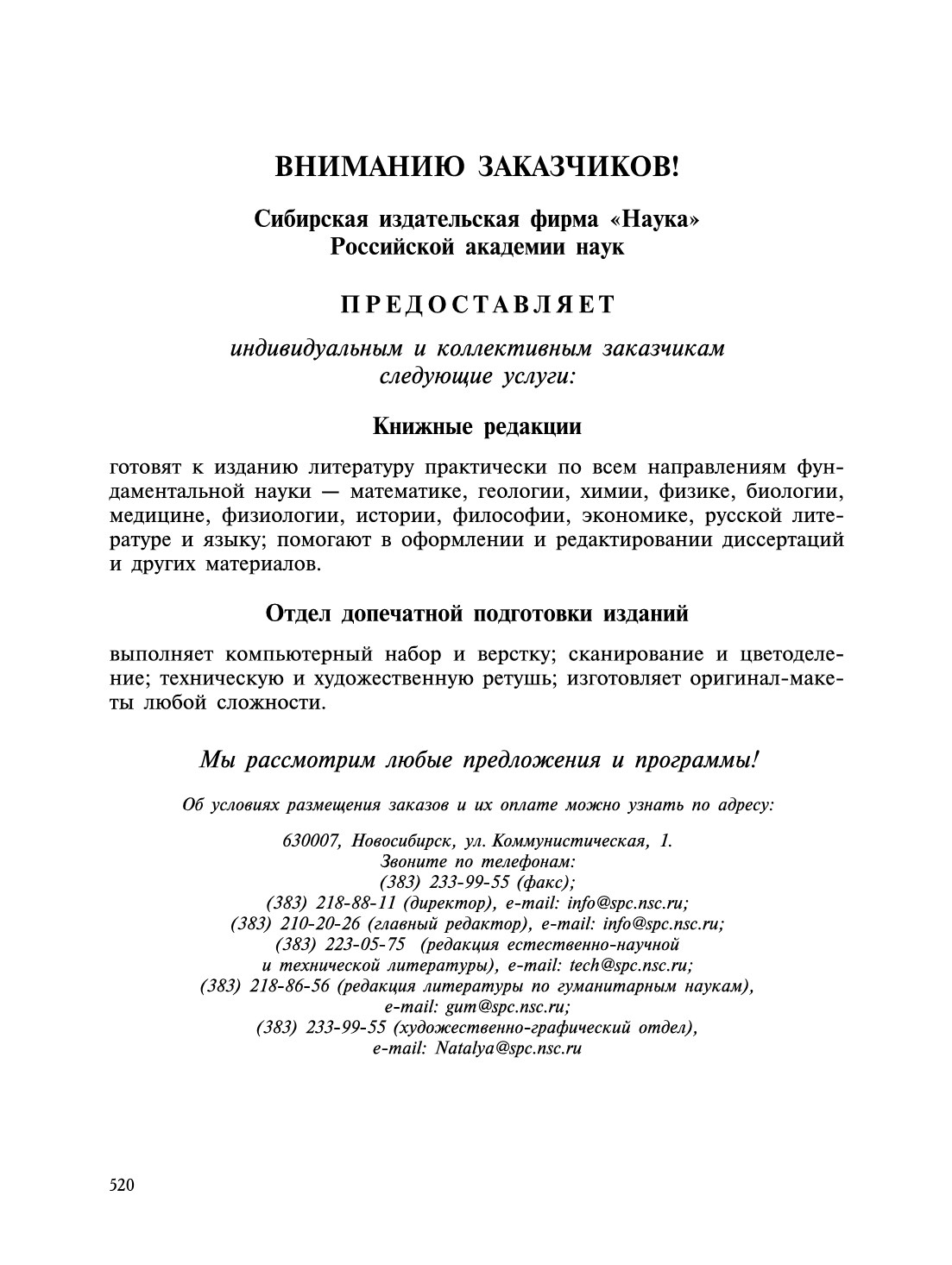 Страница 524