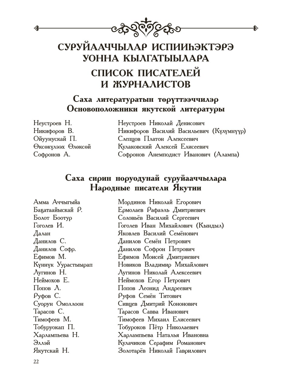 Страница 26